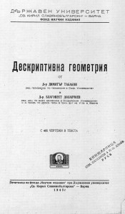 0058c-U-Tabakov-Dolapchiev-Deskr_Geom-1946